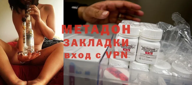 наркотики  Дрезна  МЕТАДОН methadone 